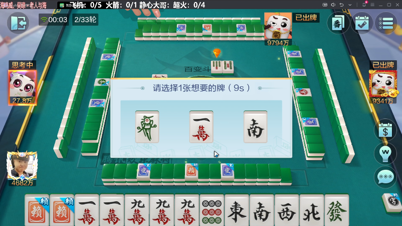 我在斗鱼看靓旭直播欢乐麻将