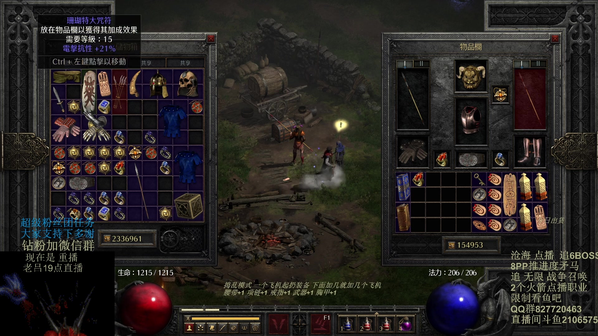 【2024-01-11 14点场】英雄吕布：暗黑 专家 8PP矛马 开荒走起