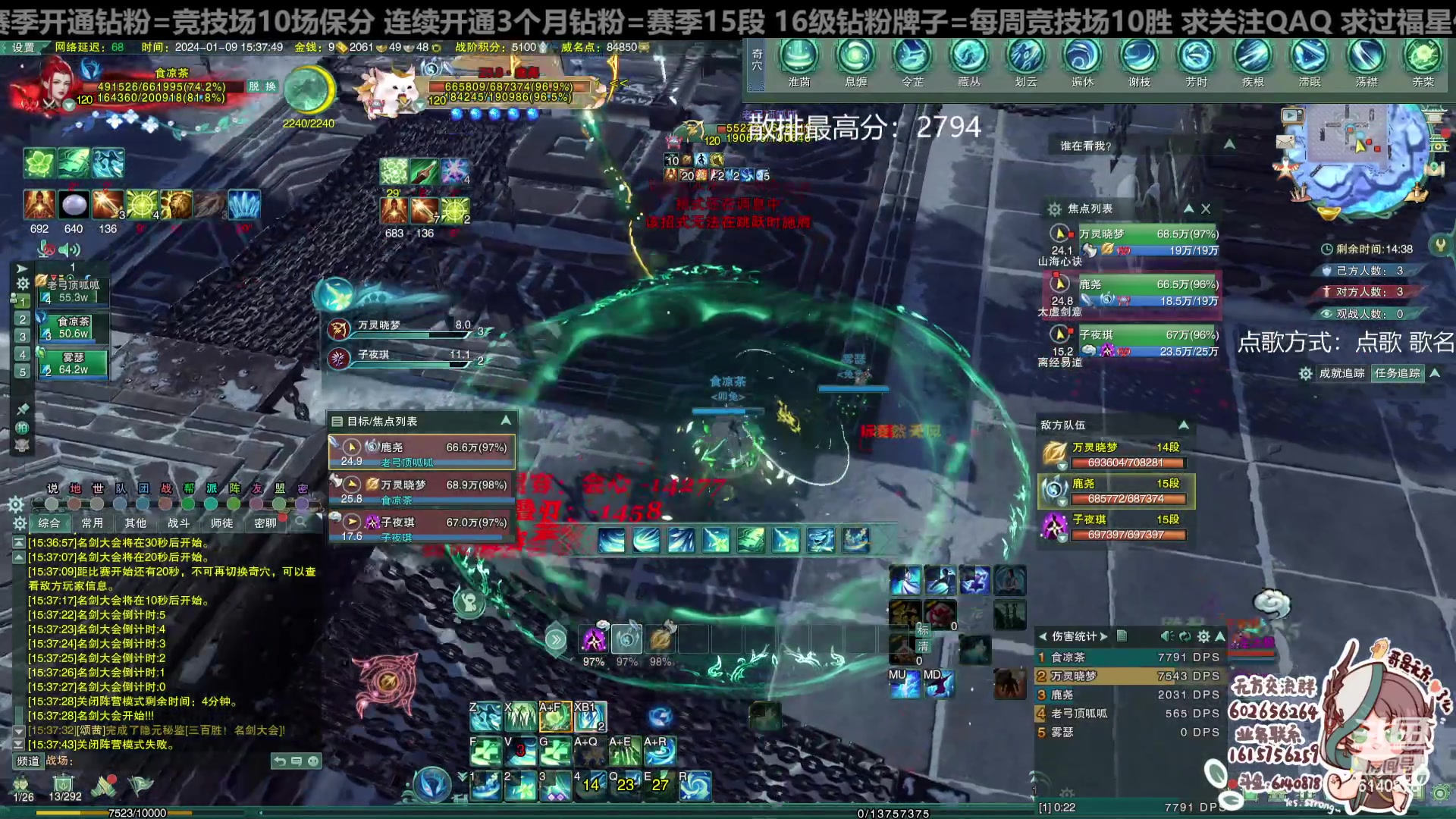 【2024-01-09 15点场】君且莫惜一：【纯开无方】无方散排一会