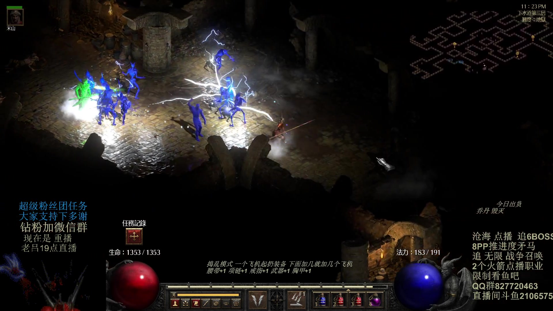 【2024-01-11 10点场】英雄吕布：暗黑 专家 8PP矛马 开荒走起