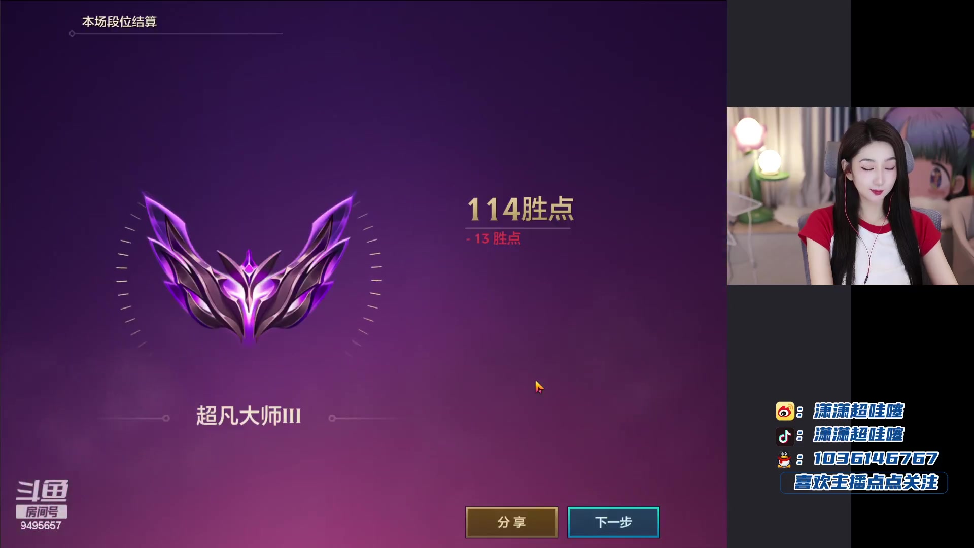 【2024-01-11 19点场】潇潇超哇噻：今日挑战十连鸡～