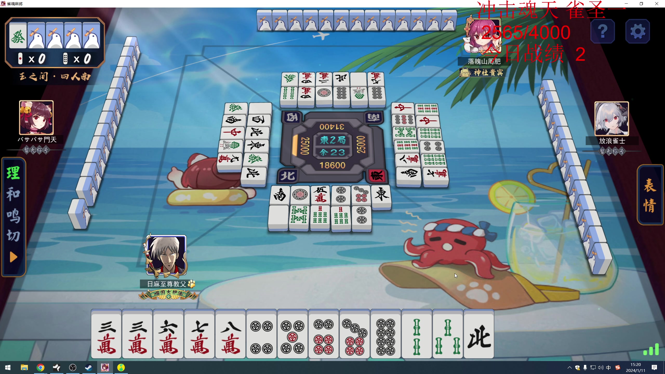 【2024-01-11 14点场】820邹倚天：随便玩玩，晚上9点ML！