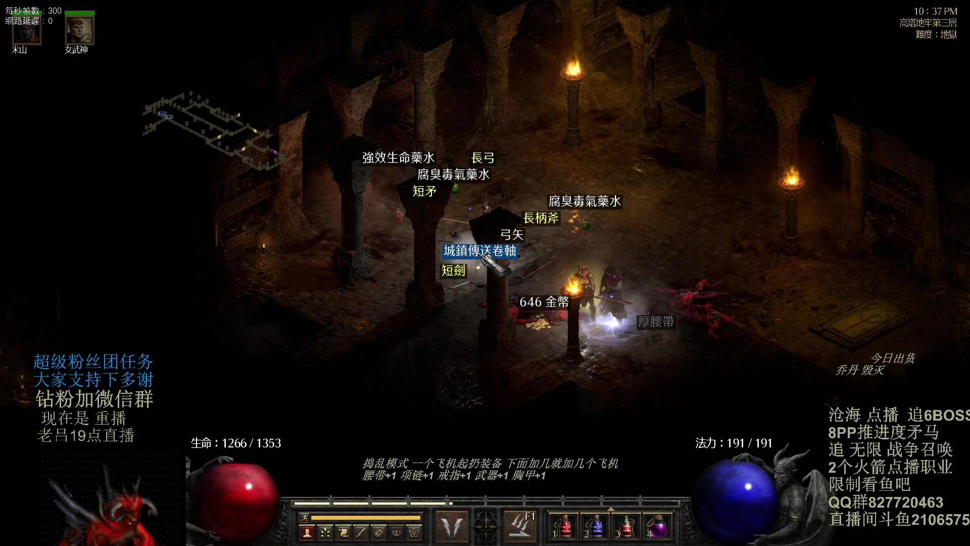 【2024-01-11 12点场】英雄吕布：暗黑 专家 8PP矛马 开荒走起