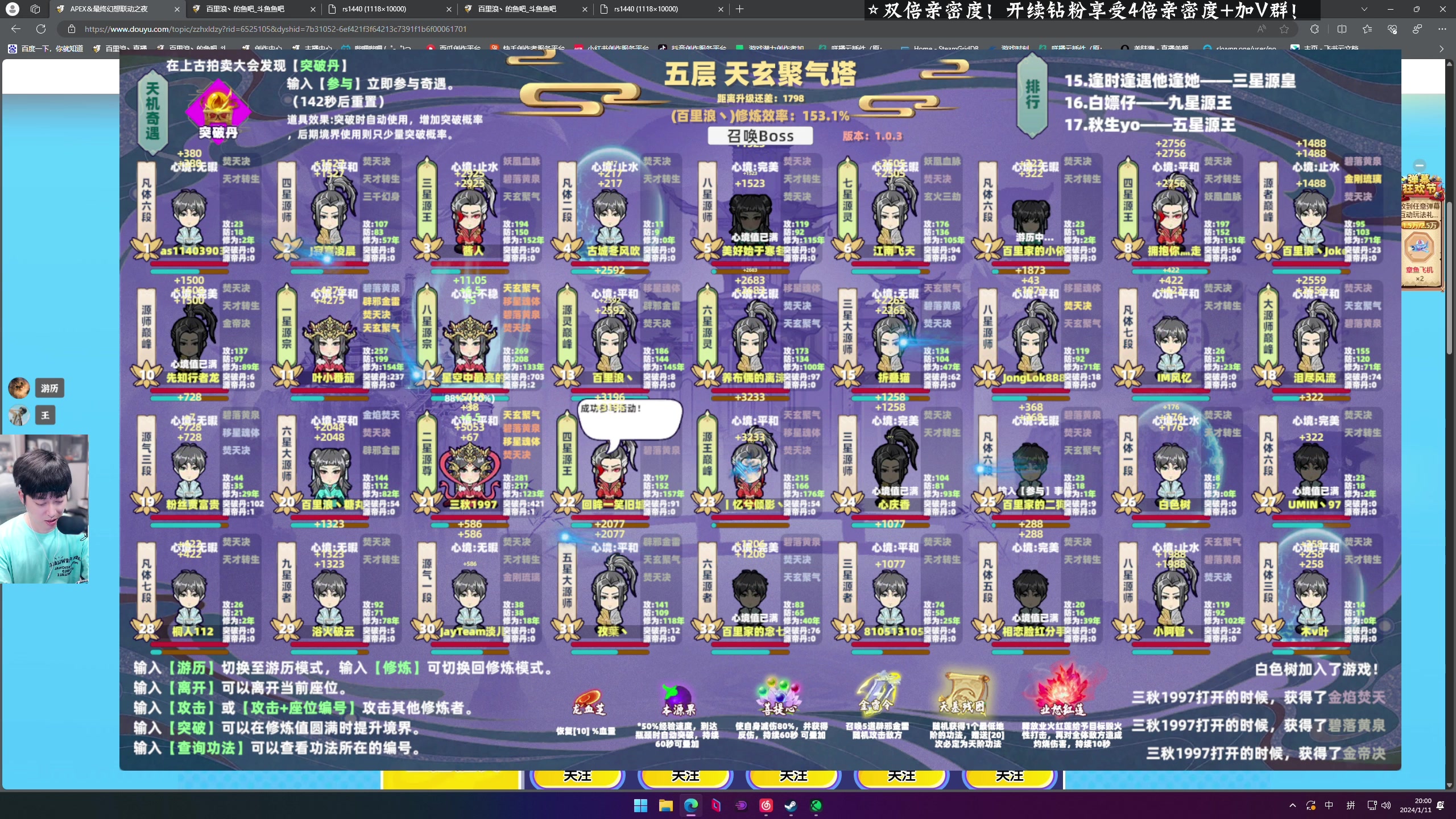 【2024-01-11 19点场】百里浪丶：模拟经营生存建造应有尽有！