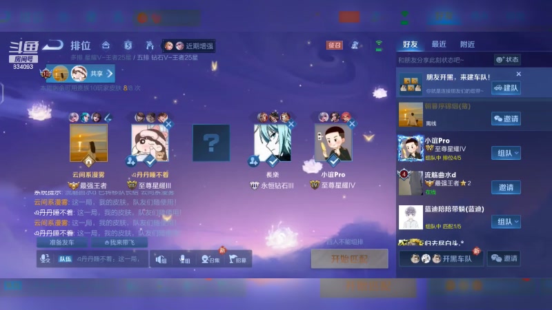 【2024-01-11 19点场】小飞Avery：国服小乔：元气满满新赛季冲鸭