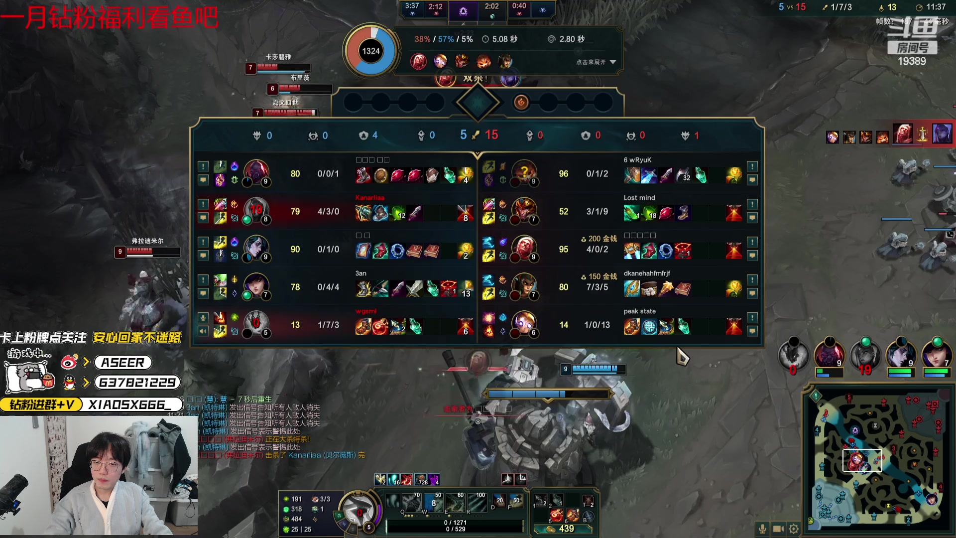 【2024-01-11 00点场】预言家lol：和伞皇双排lol新版本