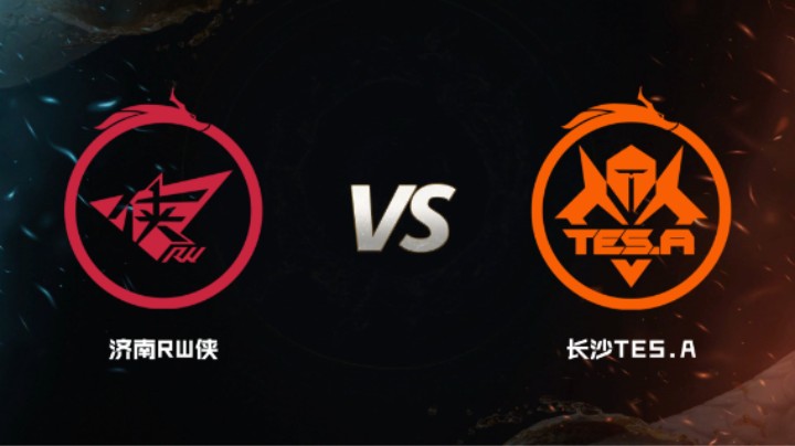 2024 斗鱼荣耀杯S7 小组赛 济南RW侠 VS 长沙TES.A  BO5 第二局