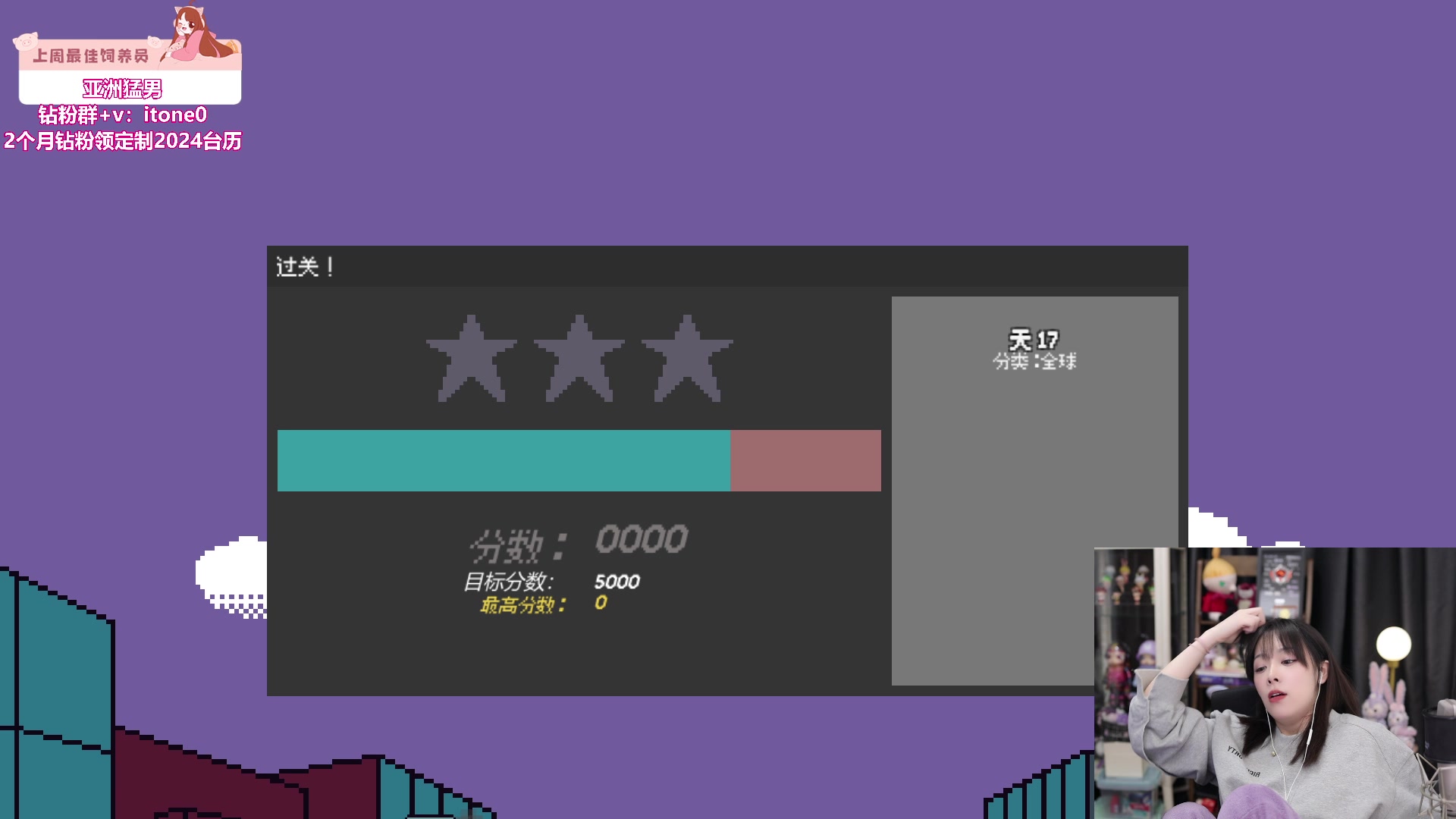 【2024-01-11 20点场】童猪啊i：今天昏昏沉沉了（钻石双倍