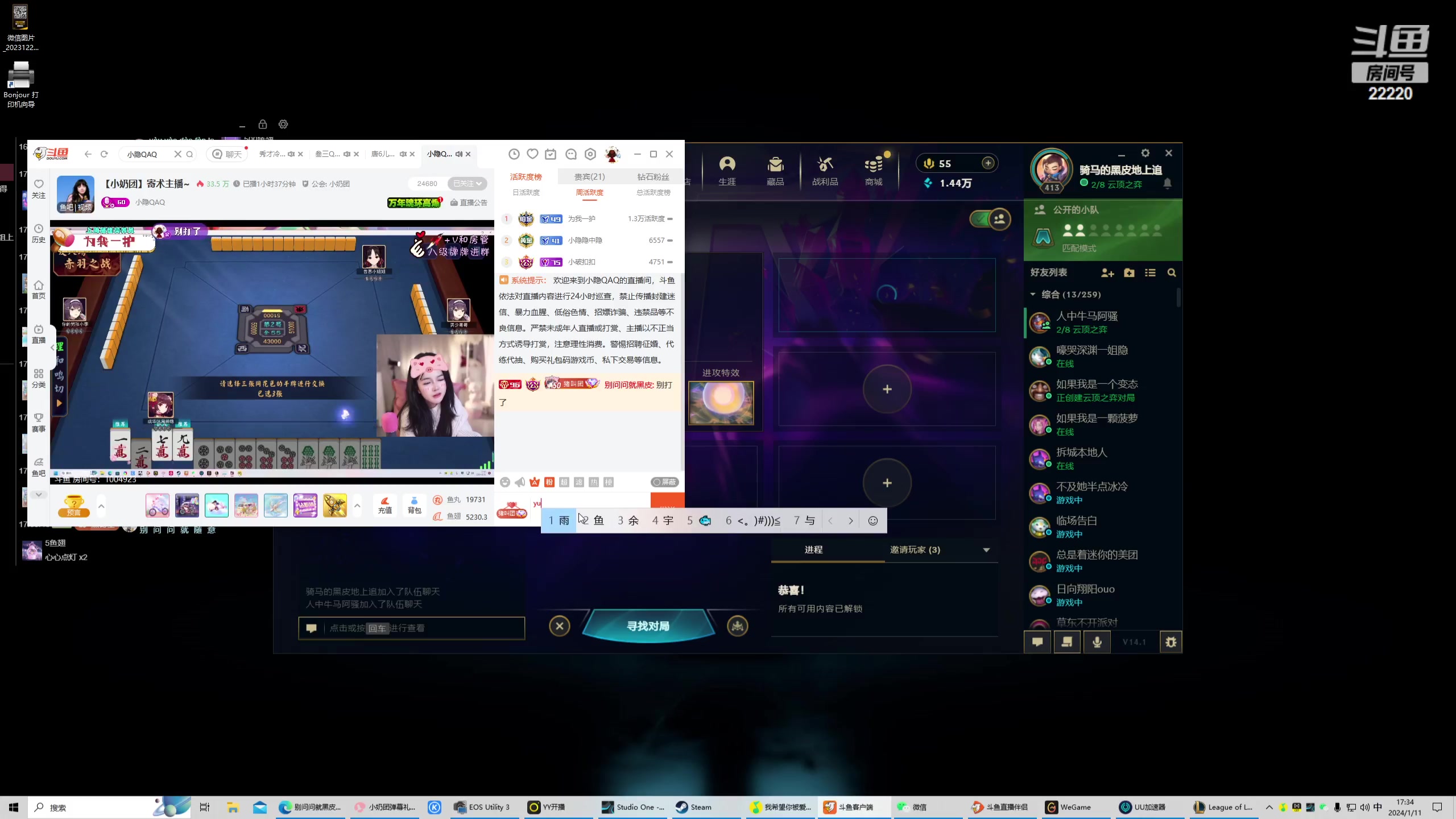 【2024-01-11 16点场】别问问就黑皮：【小奶团】黑皮