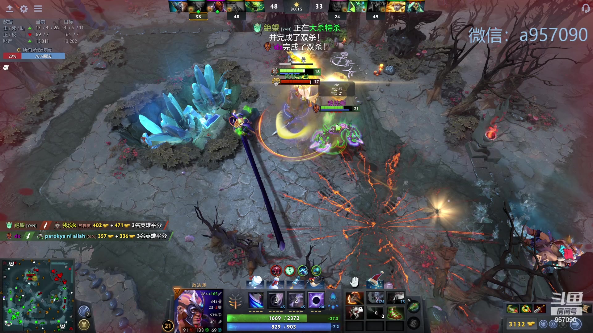 【2024-01-10 23点场】踏上征途167：30000分主播---3个号