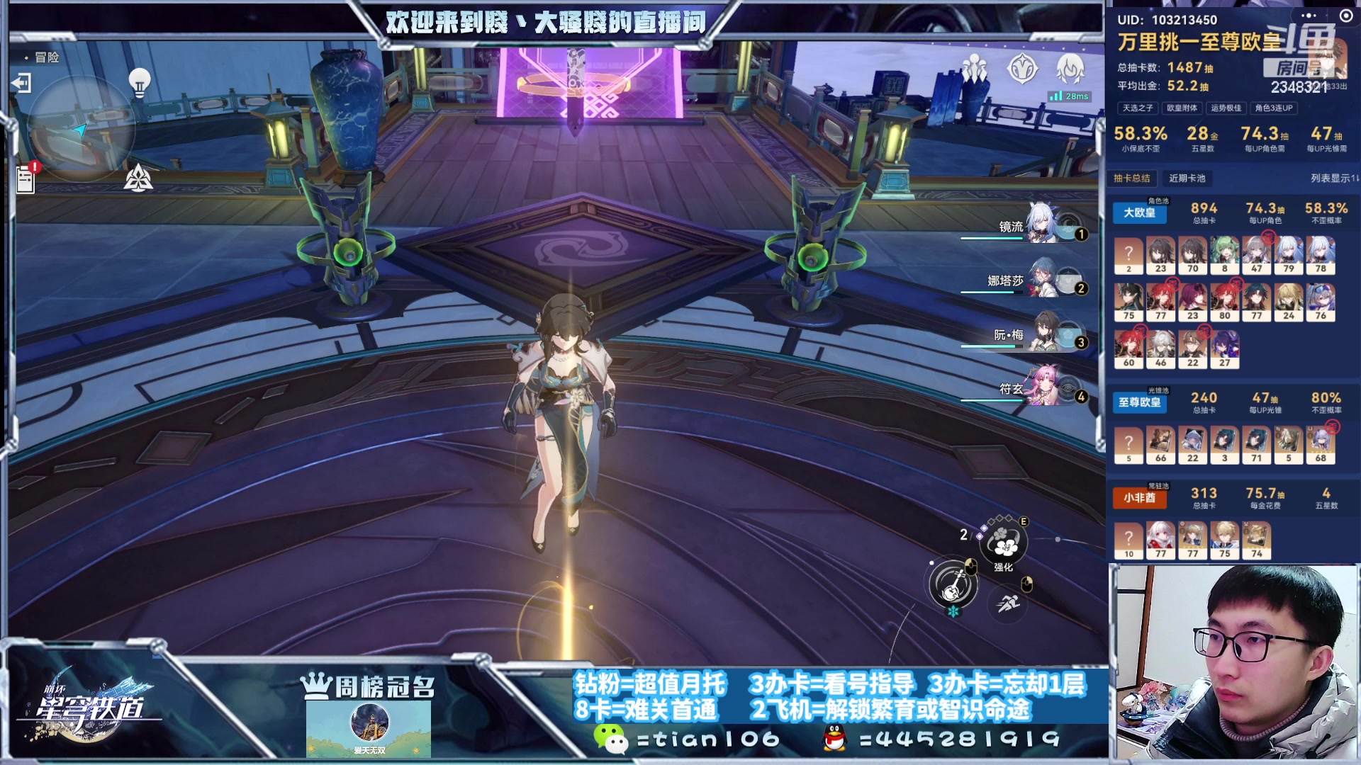 【2024-01-11 01点场】賤丶大骚賤：专业补星补分通关