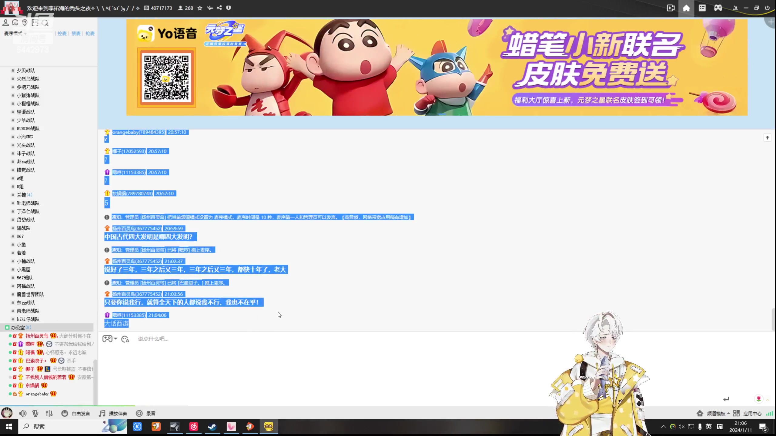 【2024-01-11 20点场】Tony托公子：【钻粉2.5倍】注意防护，少去人多的地方