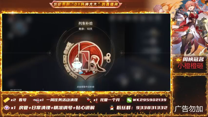 【2024-01-10 10点场】DY科神大大：1.6版本上号看号规划