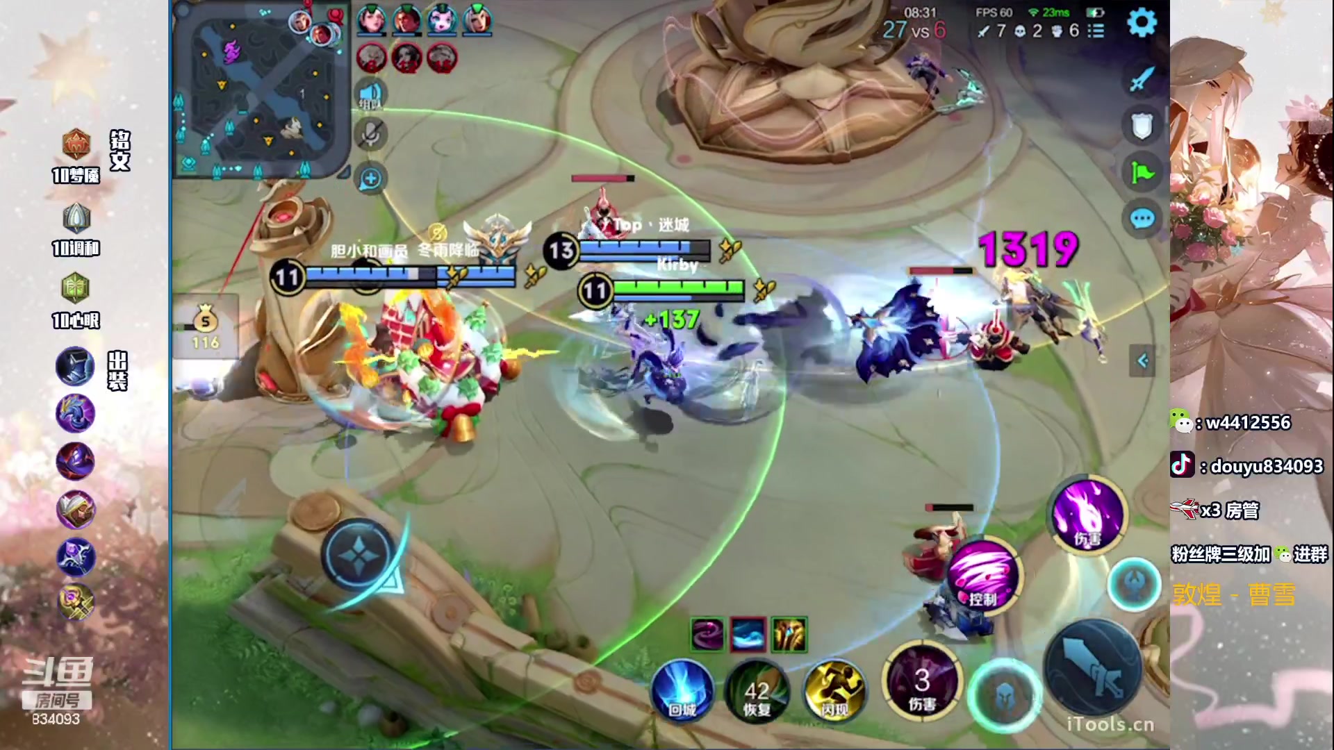 【2024-01-11 13点场】小飞Avery：国服小乔：元气满满新赛季冲鸭