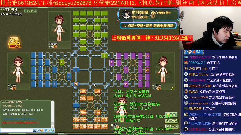 【四国军棋】神机小诸葛的精彩时刻 20240111 21点场