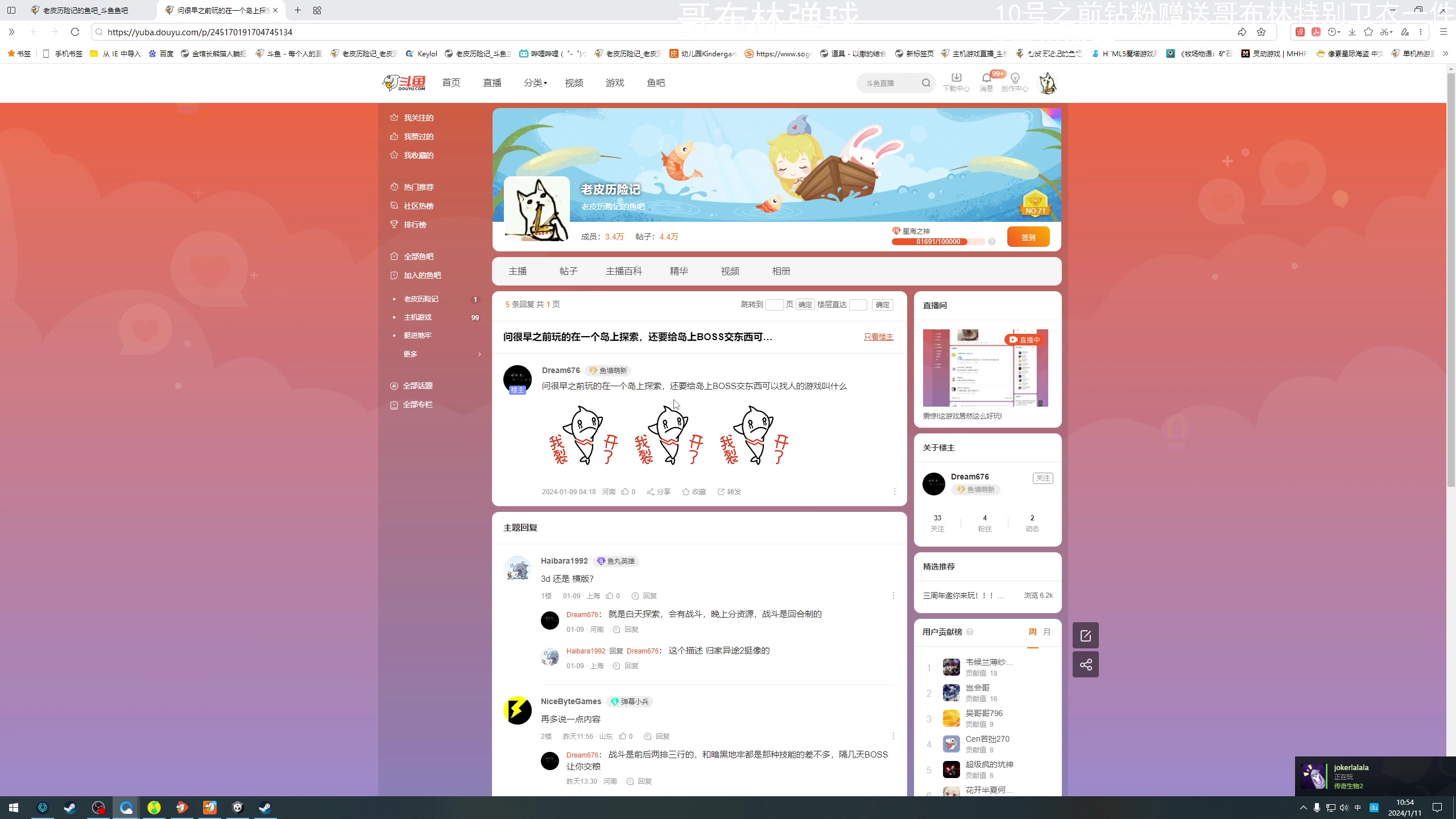 【2024-01-11 10点场】老皮历险记：震惊!这游戏居然这么好玩!