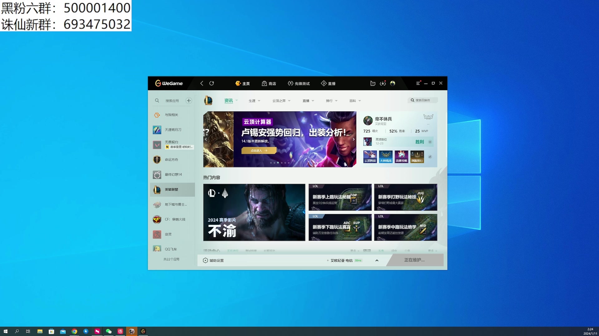 【2024-01-11 02点场】燕徊硯：阿瑟：梦醒了。