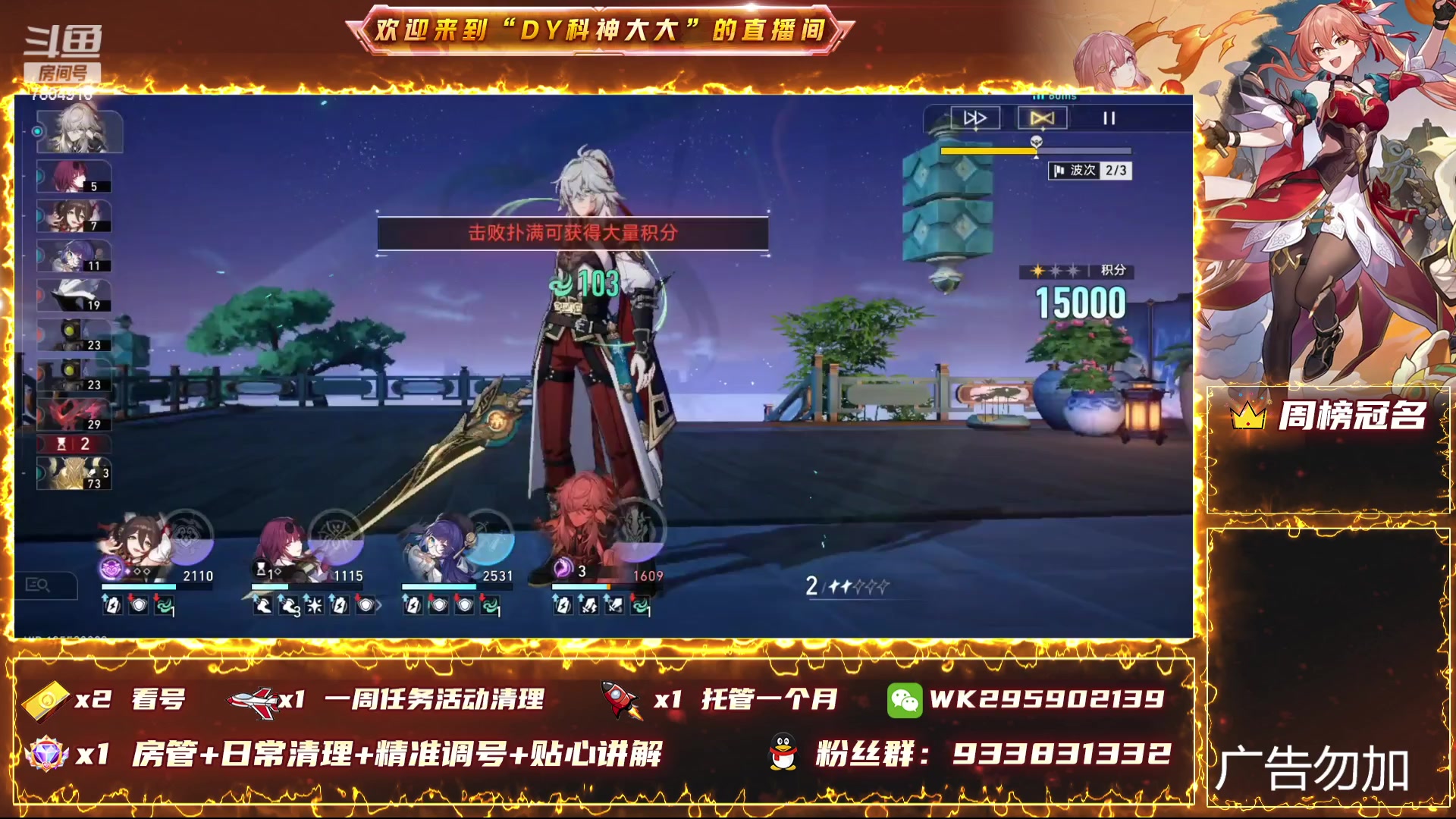 【2024-01-08 10点场】DY科神大大：1.6版本上号看号规划
