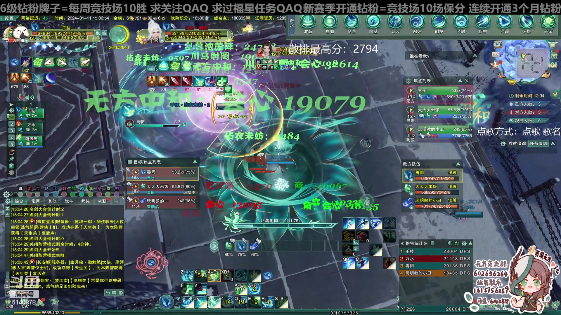 【2024-01-11 14点场】君且莫惜一：【纯开无方】无方散排一会