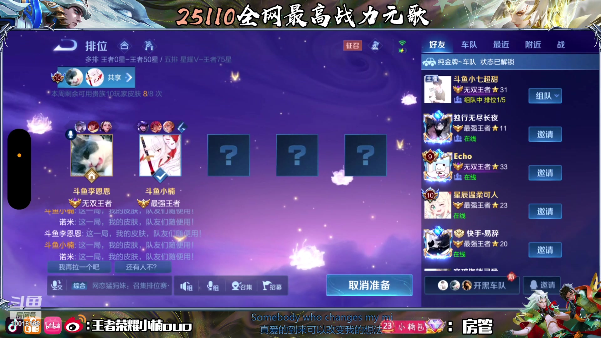 【2024-01-10 20点场】小楠ouo：新赛季冲刺巅峰第一