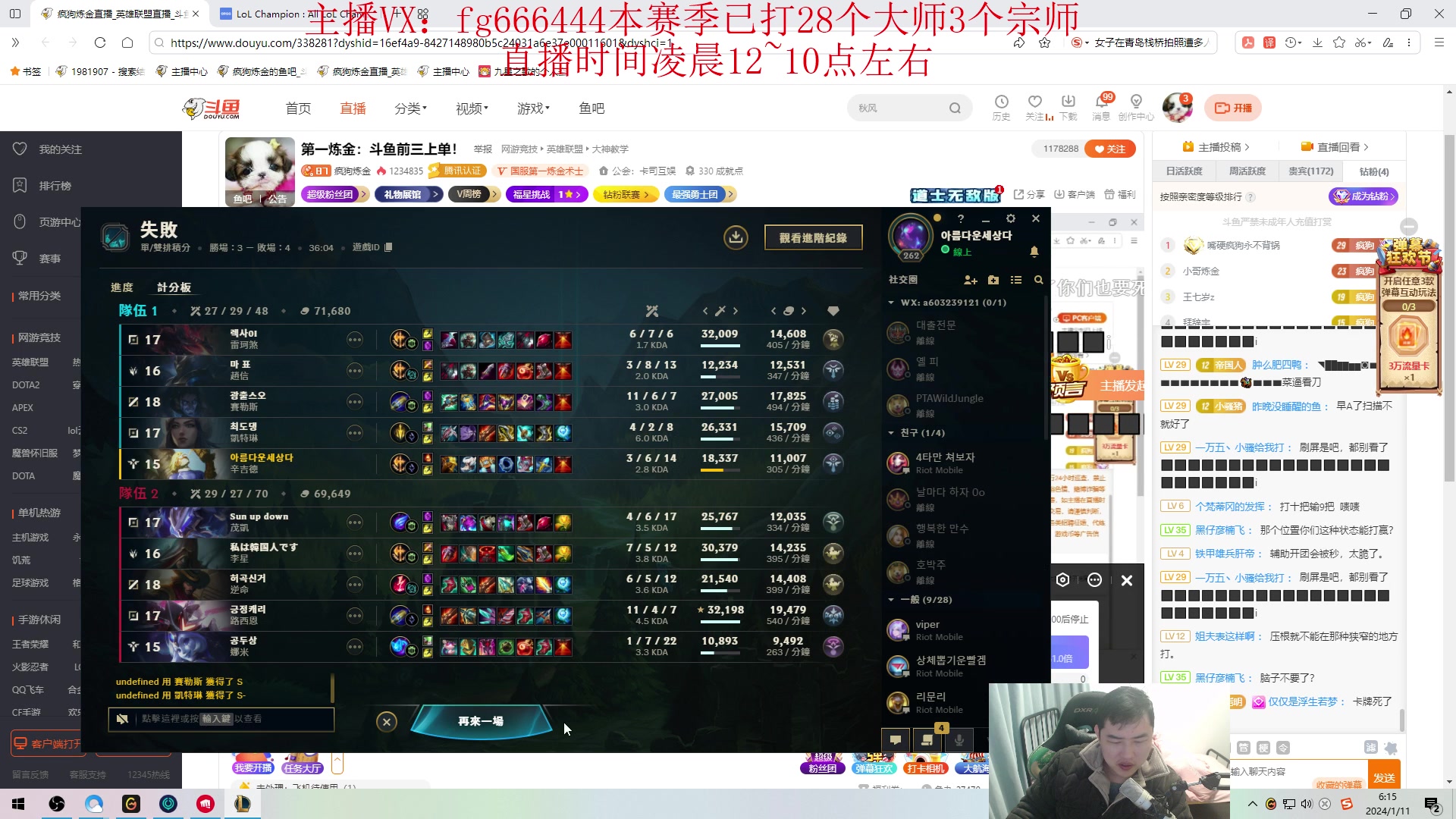 【2024-01-11 04点场】疯狗炼金：第一炼金：新赛季无敌！