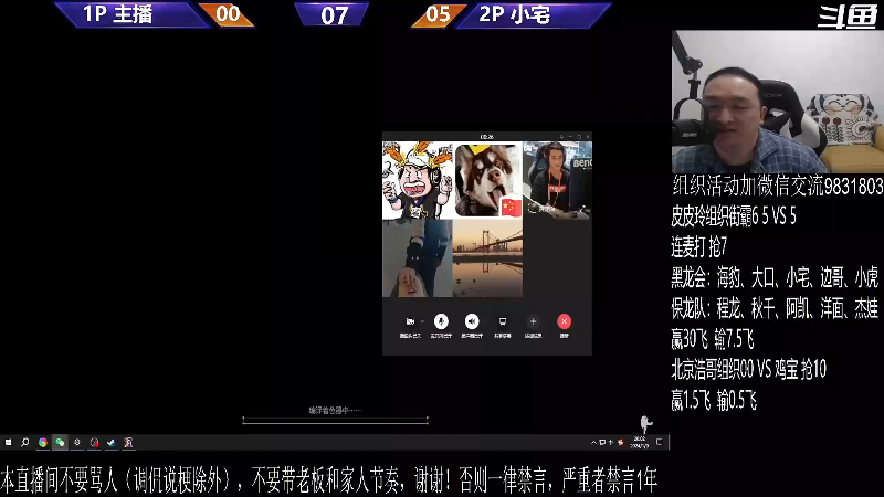 【格斗游戏】武汉程龙的精彩时刻 20240111 07点场