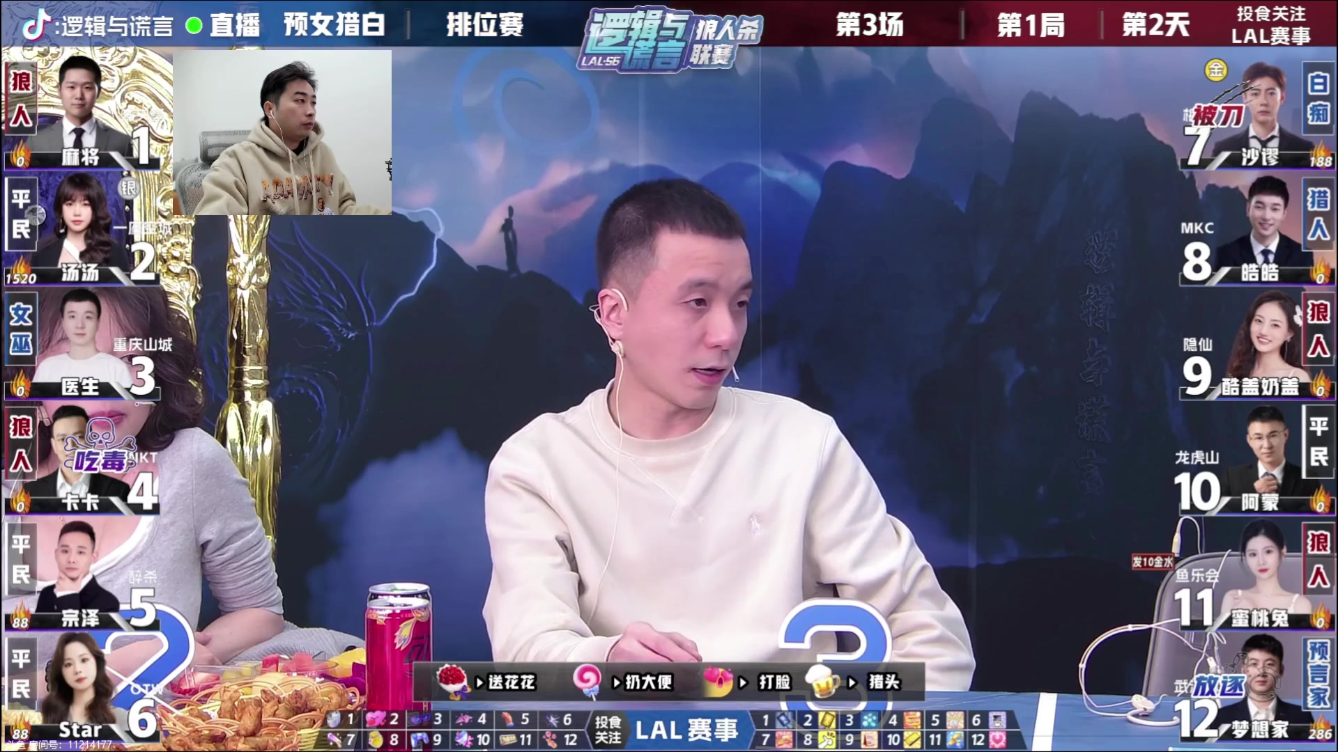 【2024-01-11 20点场】EA丶老狼：#官方狼人杀#晚上7点OB汤汤LAL！