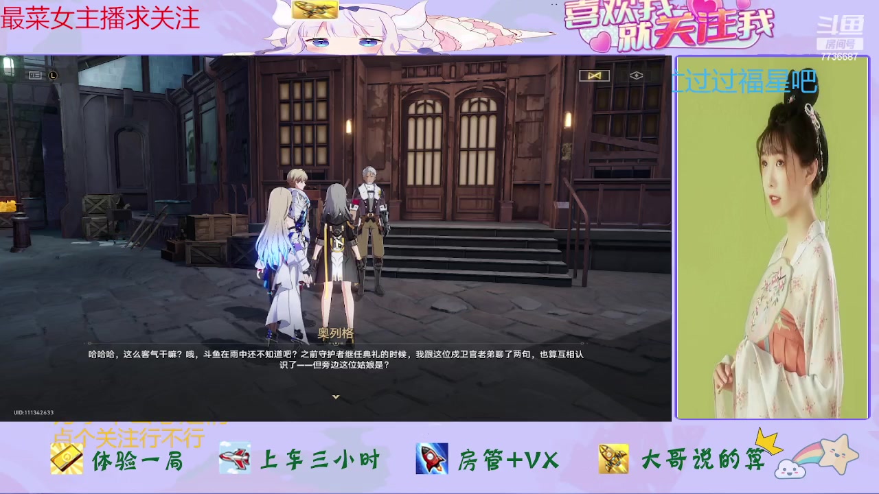 【2024-01-11 19点场】停留在雨中Cium：崩坏星穹铁道来了哦