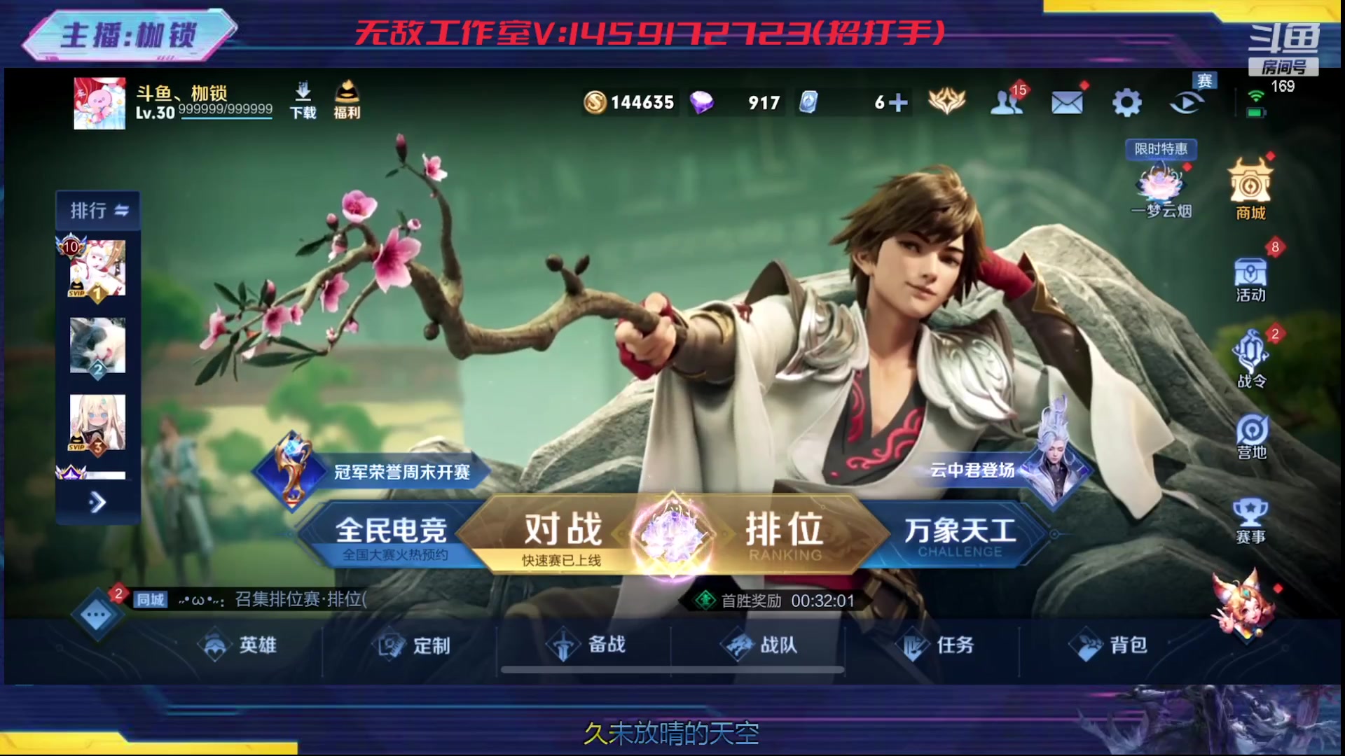 【2024-01-11 19点场】是个枷锁：冷静 沉稳 自信（修炼心性）