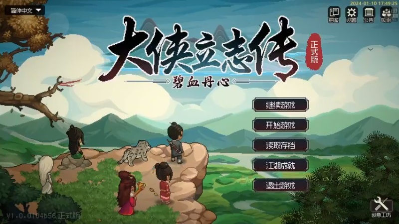 【2024-01-10 17点场】白白的胖胖呀：⭐️白胖白胖 充满希望⭐️