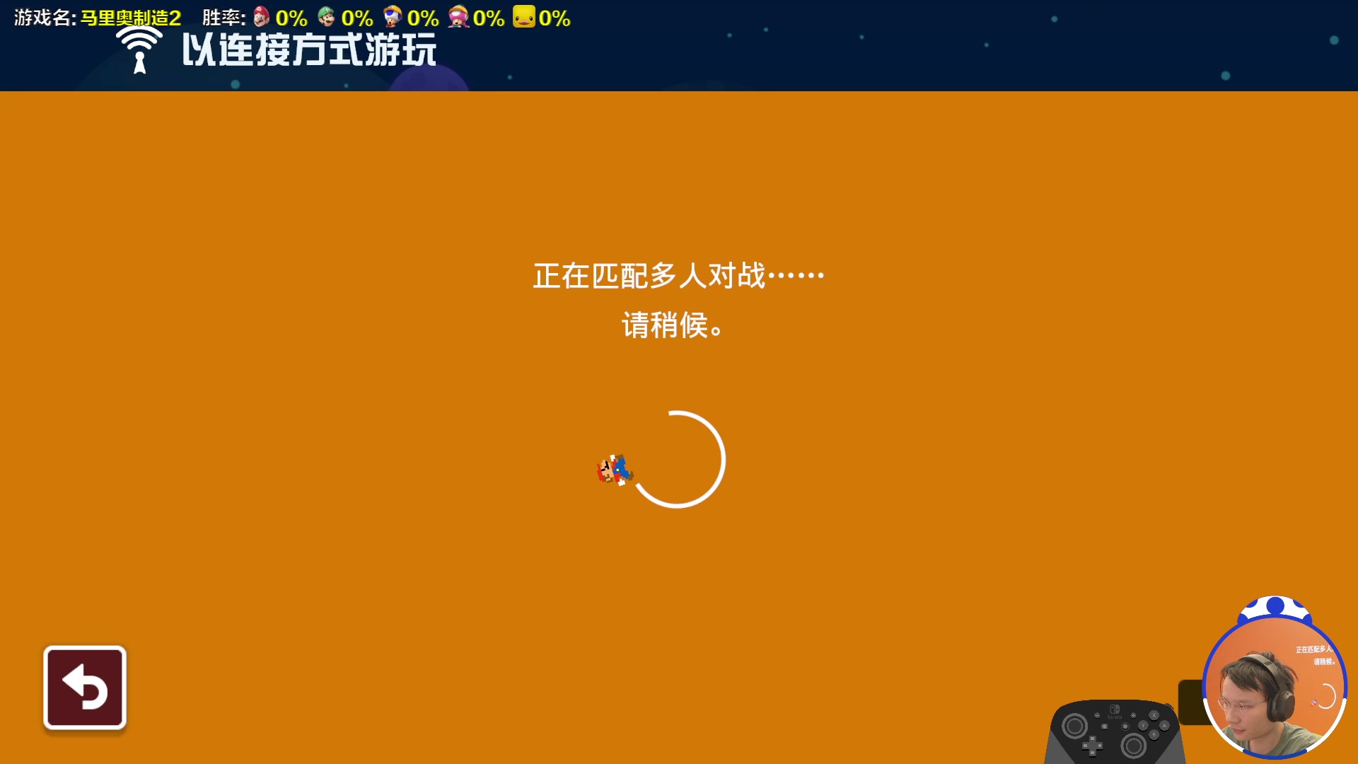 【2024-01-11 14点场】超级小桀：我可能玩了假的马里奥