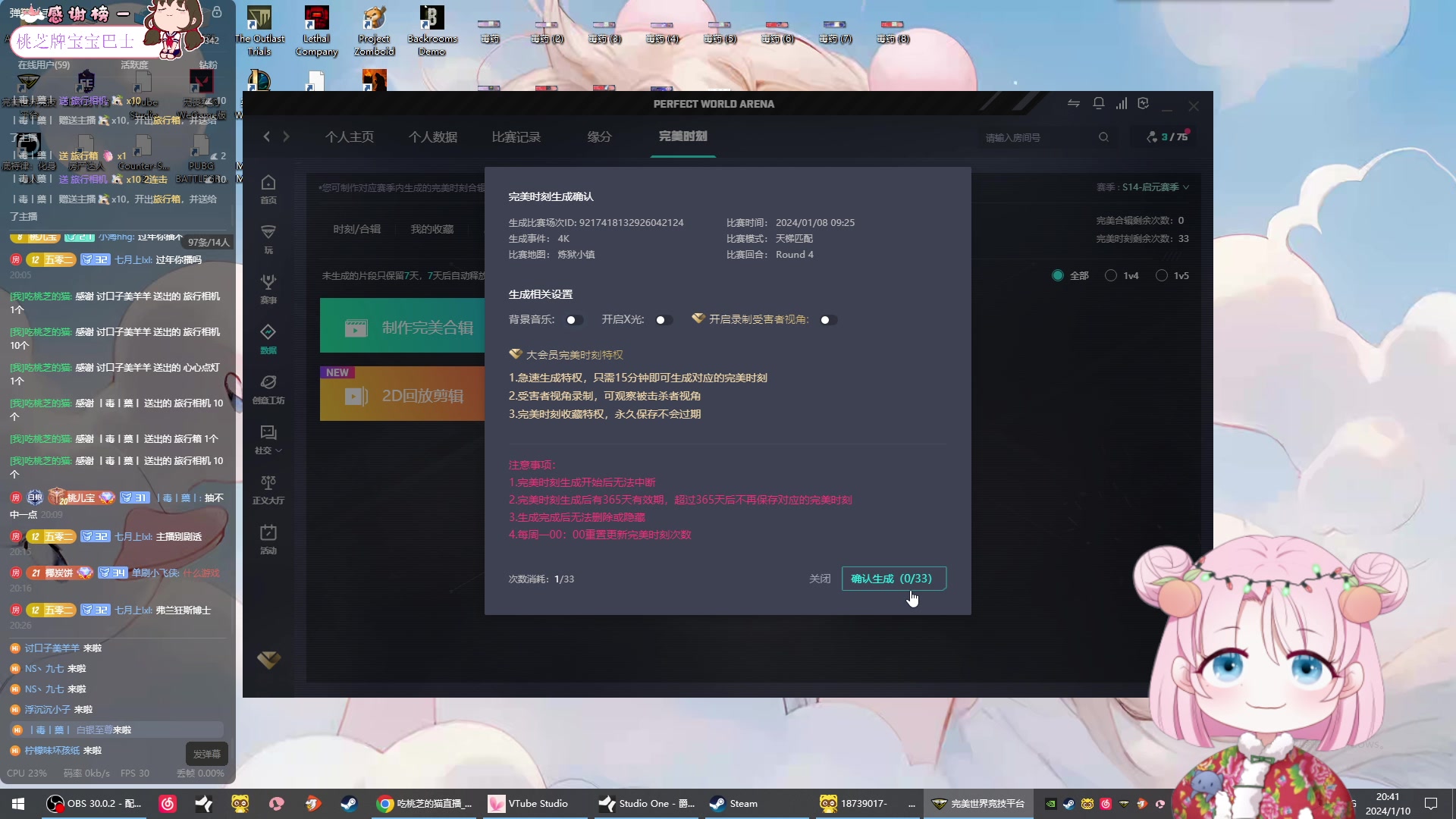 【2024-01-10 20点场】吃桃芝的猫：【小奶团】周三有我，东北大棉袄暖你一冬天