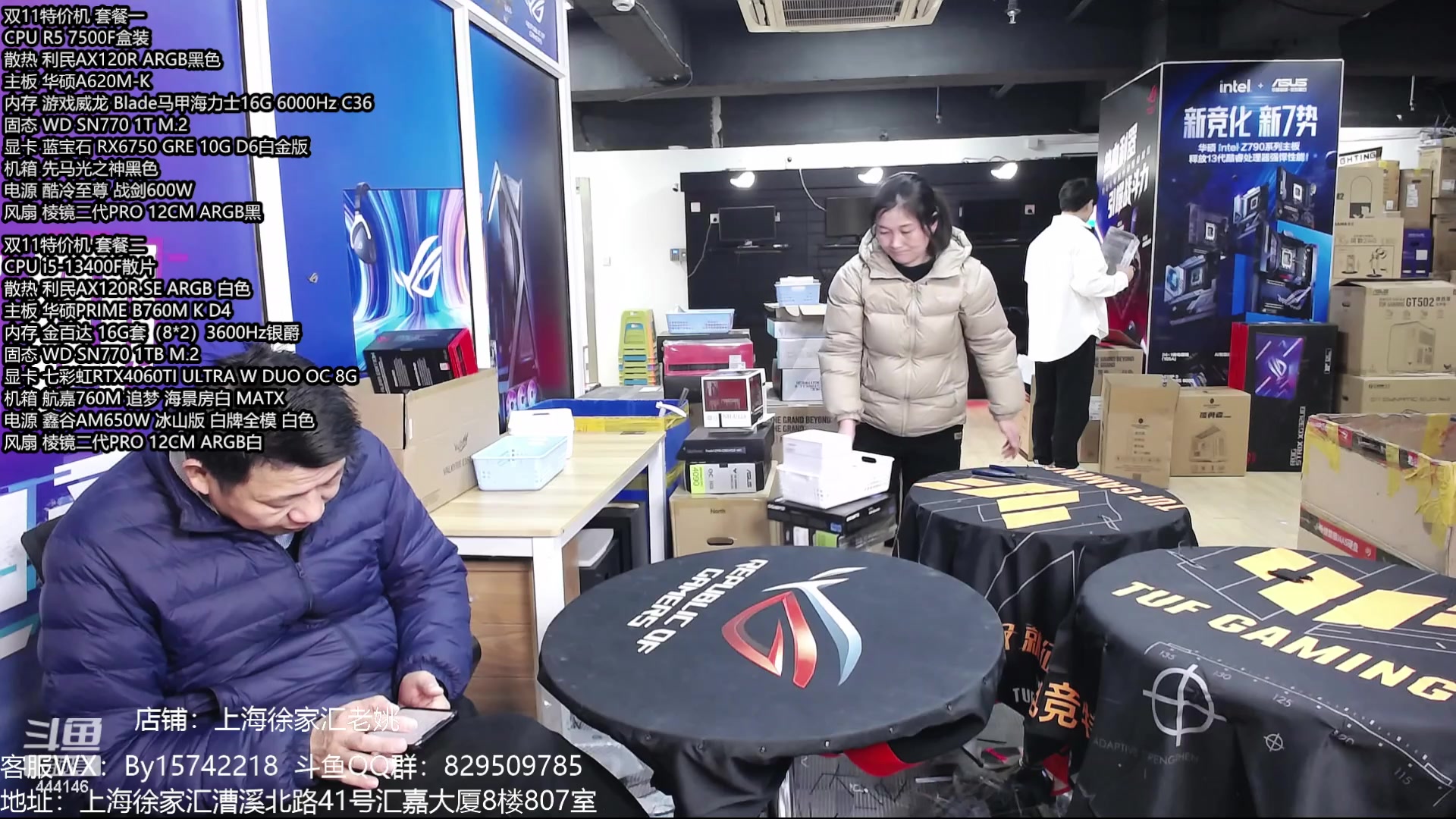 【2024-01-11 17点场】上海老姚：元旦超值活动