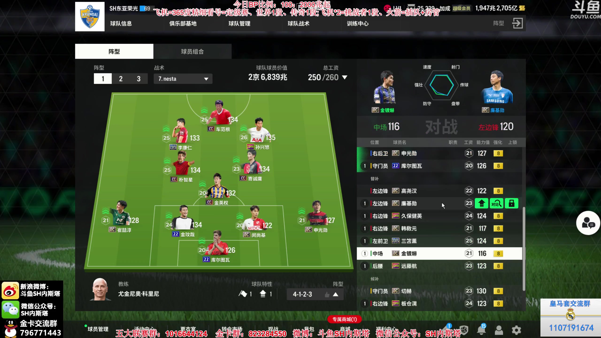 【2024-01-11 09点场】SH内斯塔：内斯塔~等活动~开卡、合卡~