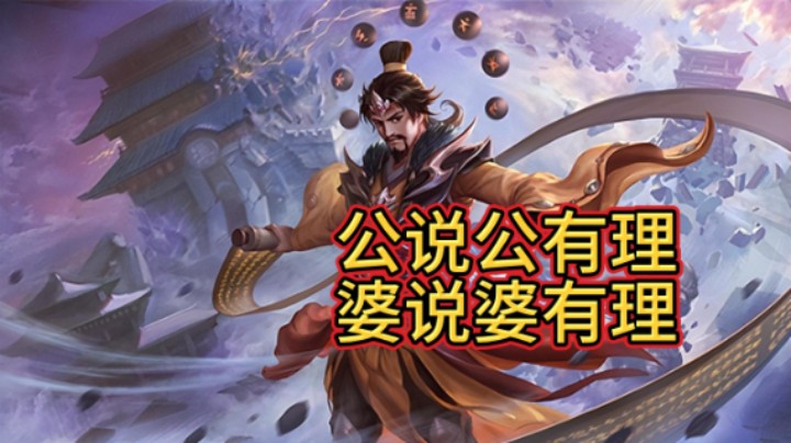 BBD解说三国杀国战 错综复杂 公婆有理