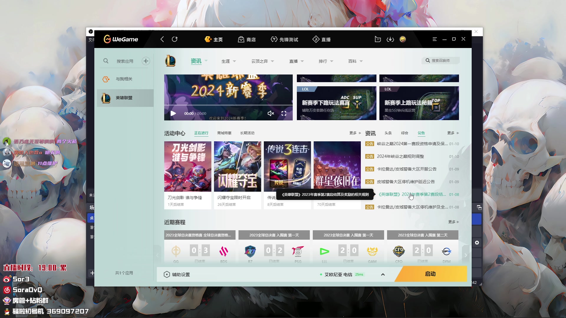 【2024-01-10 19点场】DouYuSora：Sora： 新赛季适应版本