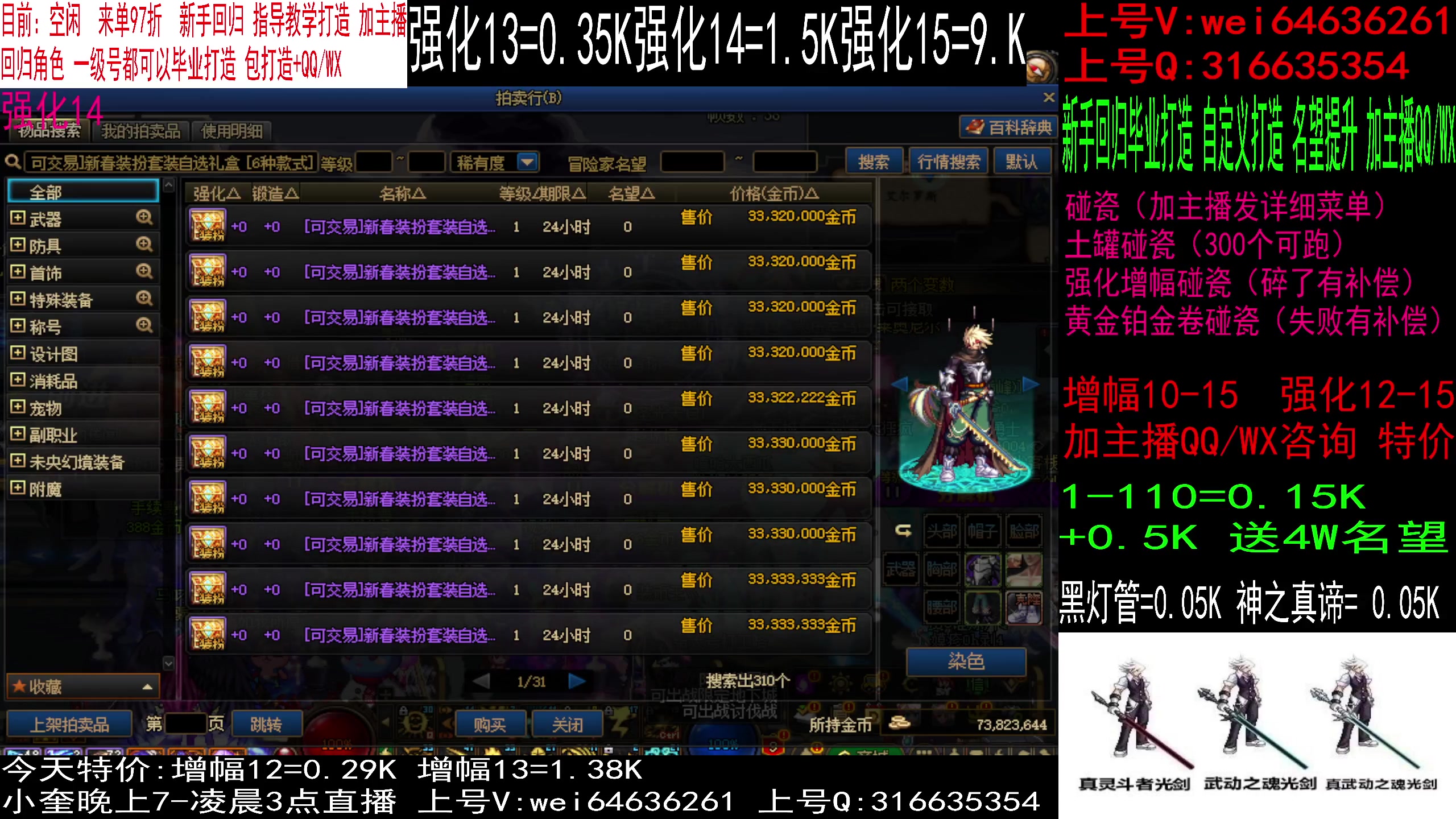 【2024-01-11 12点场】红眼小奎：回归打造，增幅强化龙袍