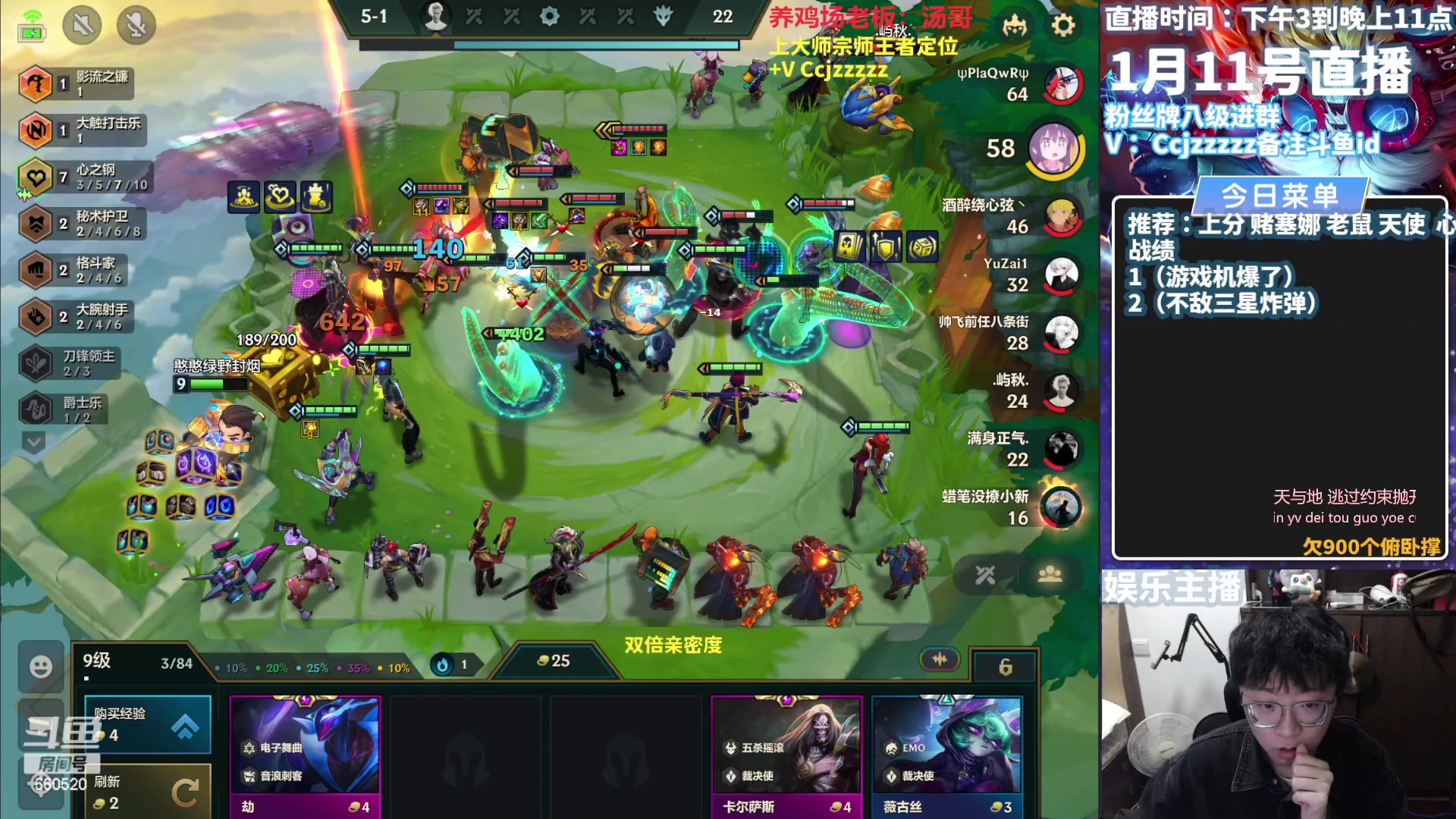 【2024-01-11 17点场】不太嘻哈的Ccj：新版心之钢最大收益打法！！