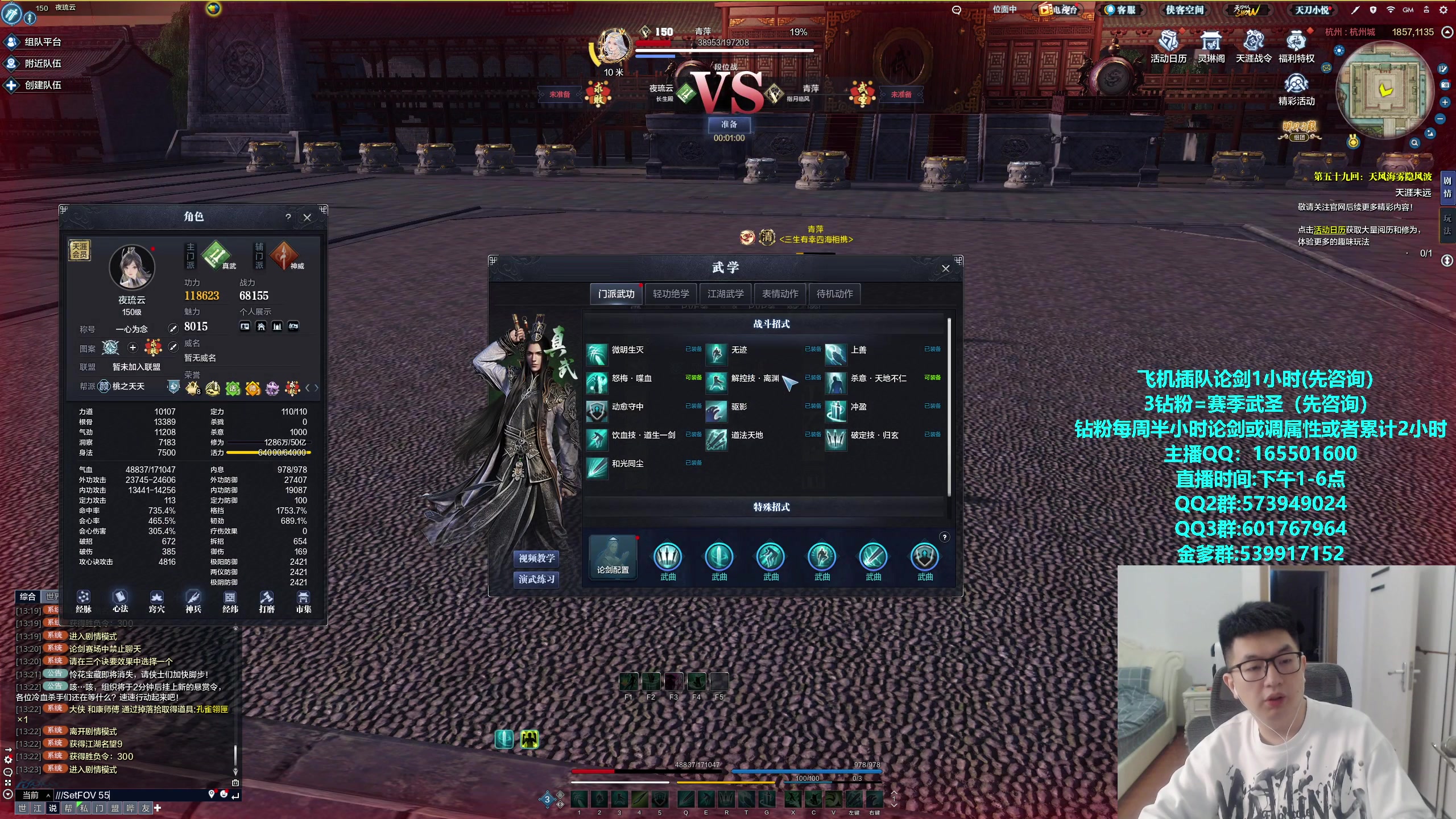 【2024-01-11 12点场】挽词丶清风：全职业论剑,飞机可插队！