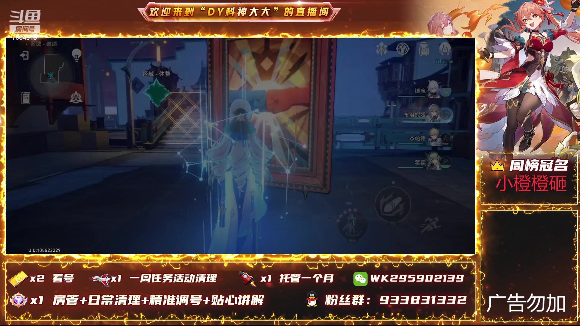 【2024-01-10 21点场】DY科神大大：1.6版本上号看号规划