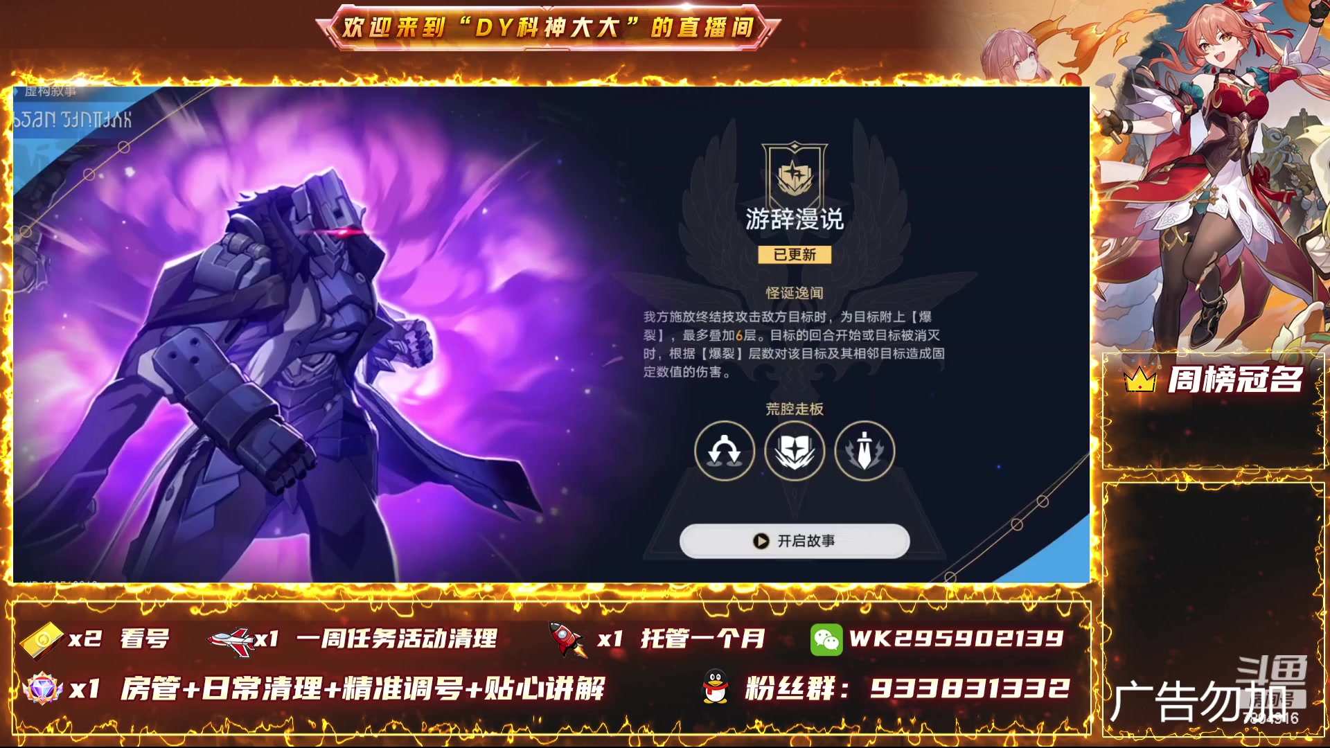 【2024-01-08 18点场】DY科神大大：1.6版本上号看号规划