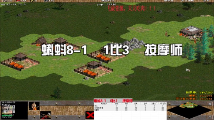 蝌蚪8-1  1比3   按摩师
