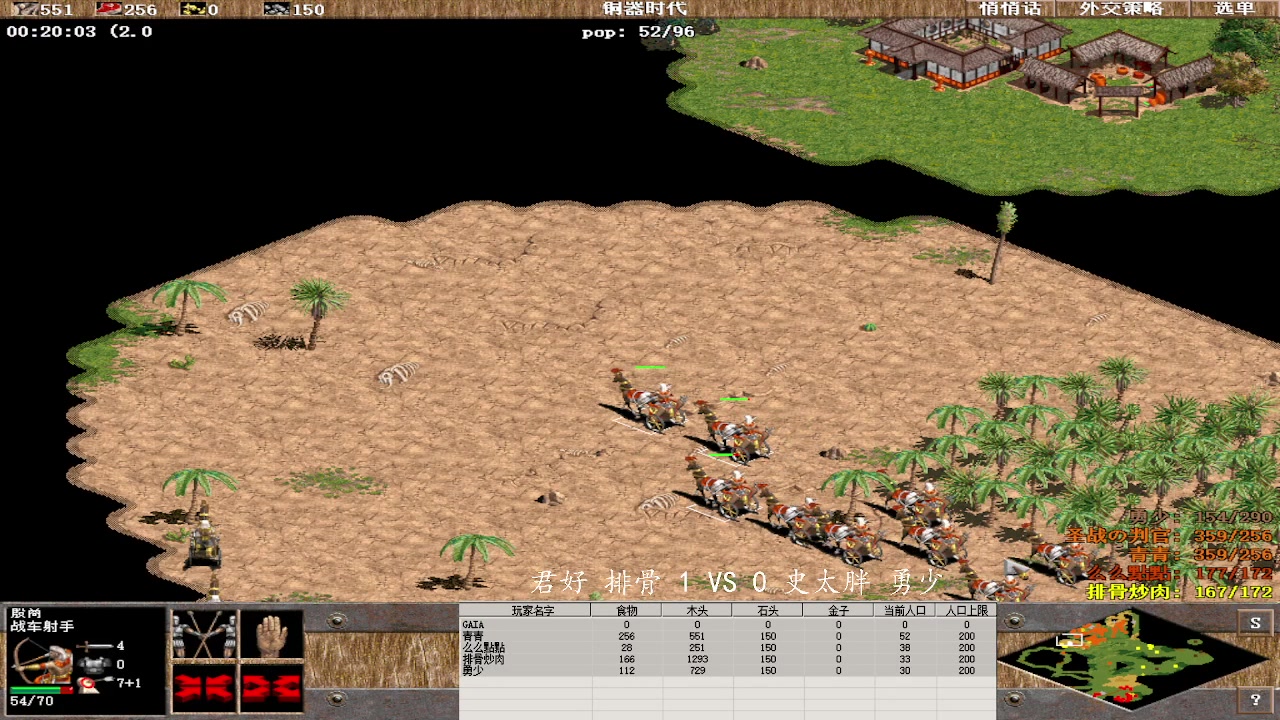 君好 排骨 3 VS 2 史太胖 勇少