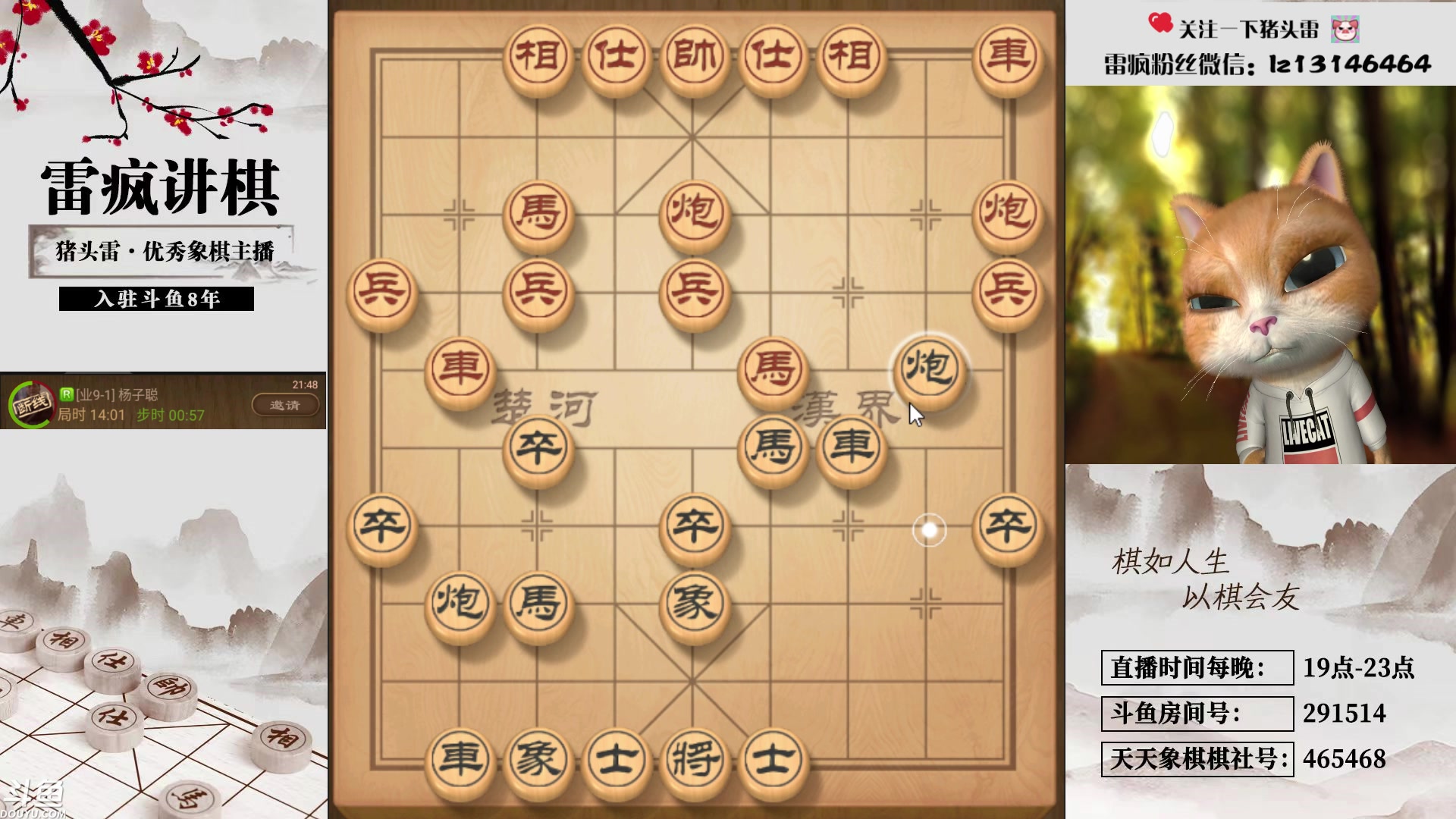 【2024-01-11 21点场】雷疯小叔：霸气的疯子：每晚七点十分治愈您孤独的灵魂