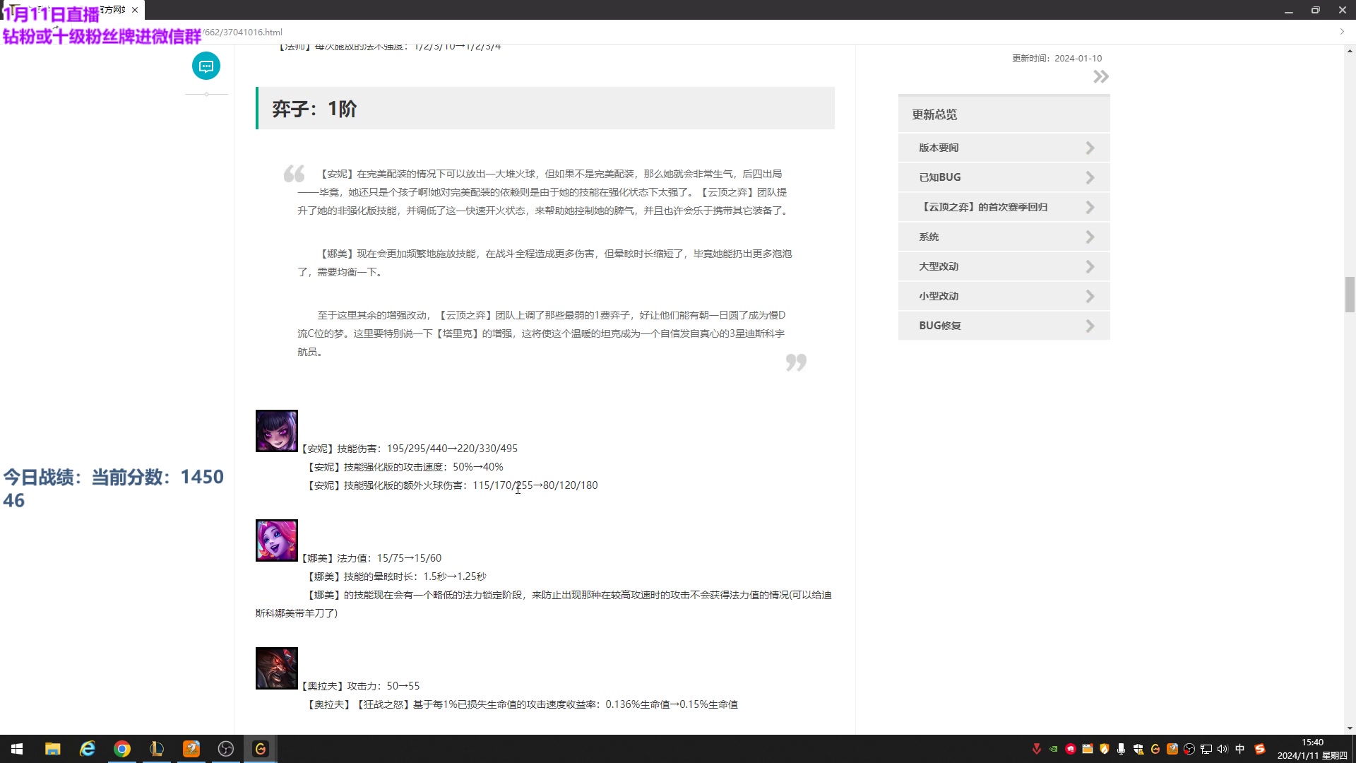 【2024-01-11 15点场】初音未来灰飞：初音：备战复活甲争夺战！