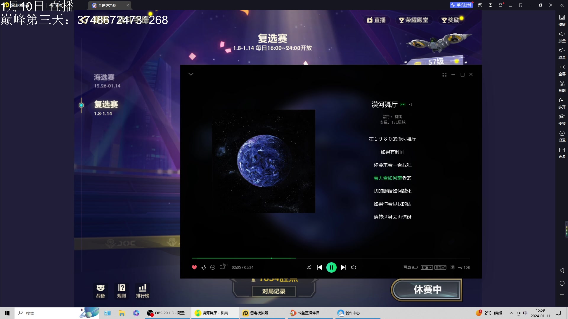 【2024-01-11 15点场】饺灬灬子：冷静，沉着，努力