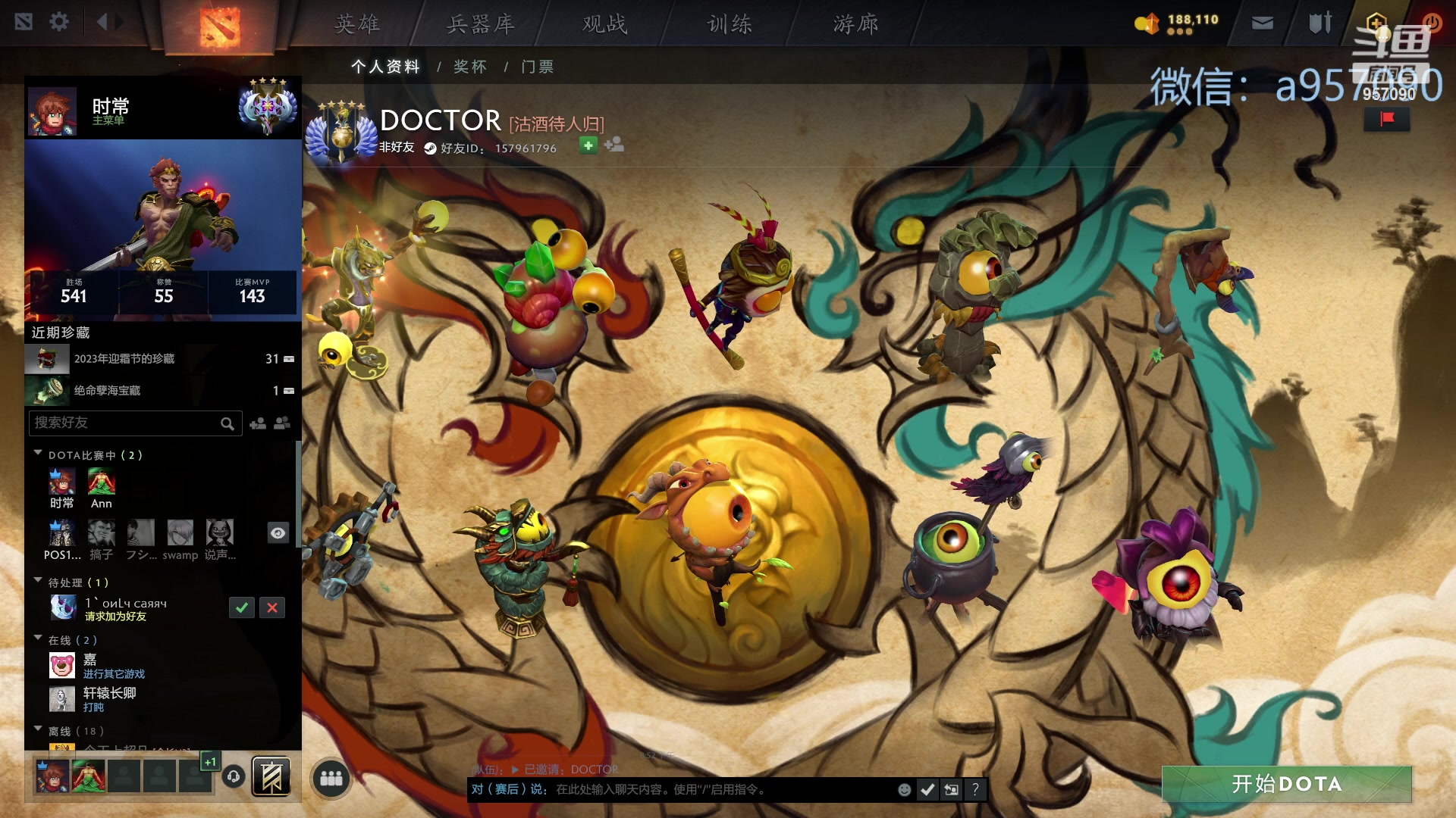 【2024-01-11 20点场】踏上征途167：2024 加油 冲超凡 冠绝