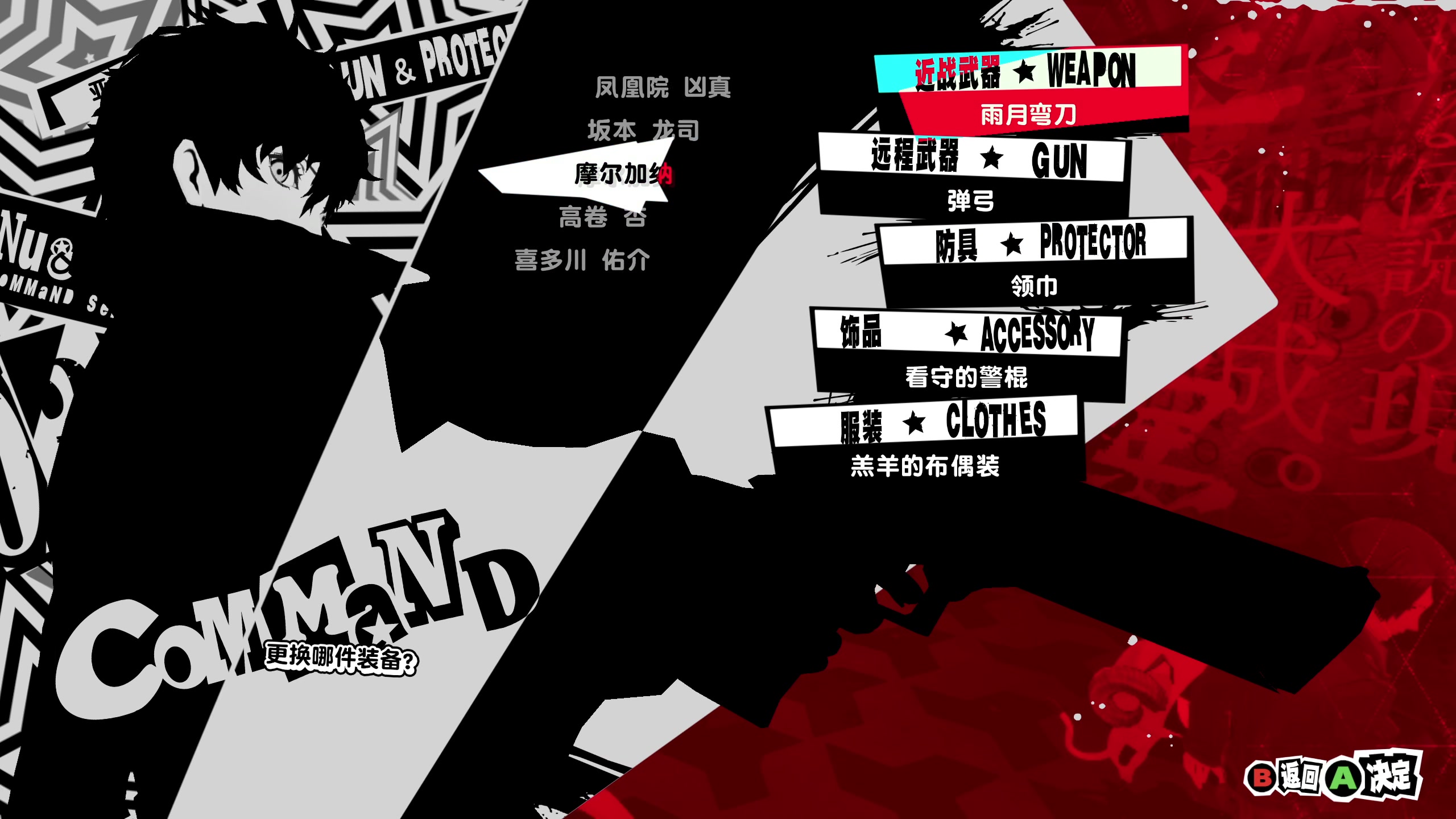 【2024-01-11 15点场】布鲁斯菲尔：P5R p5r完p3r ?