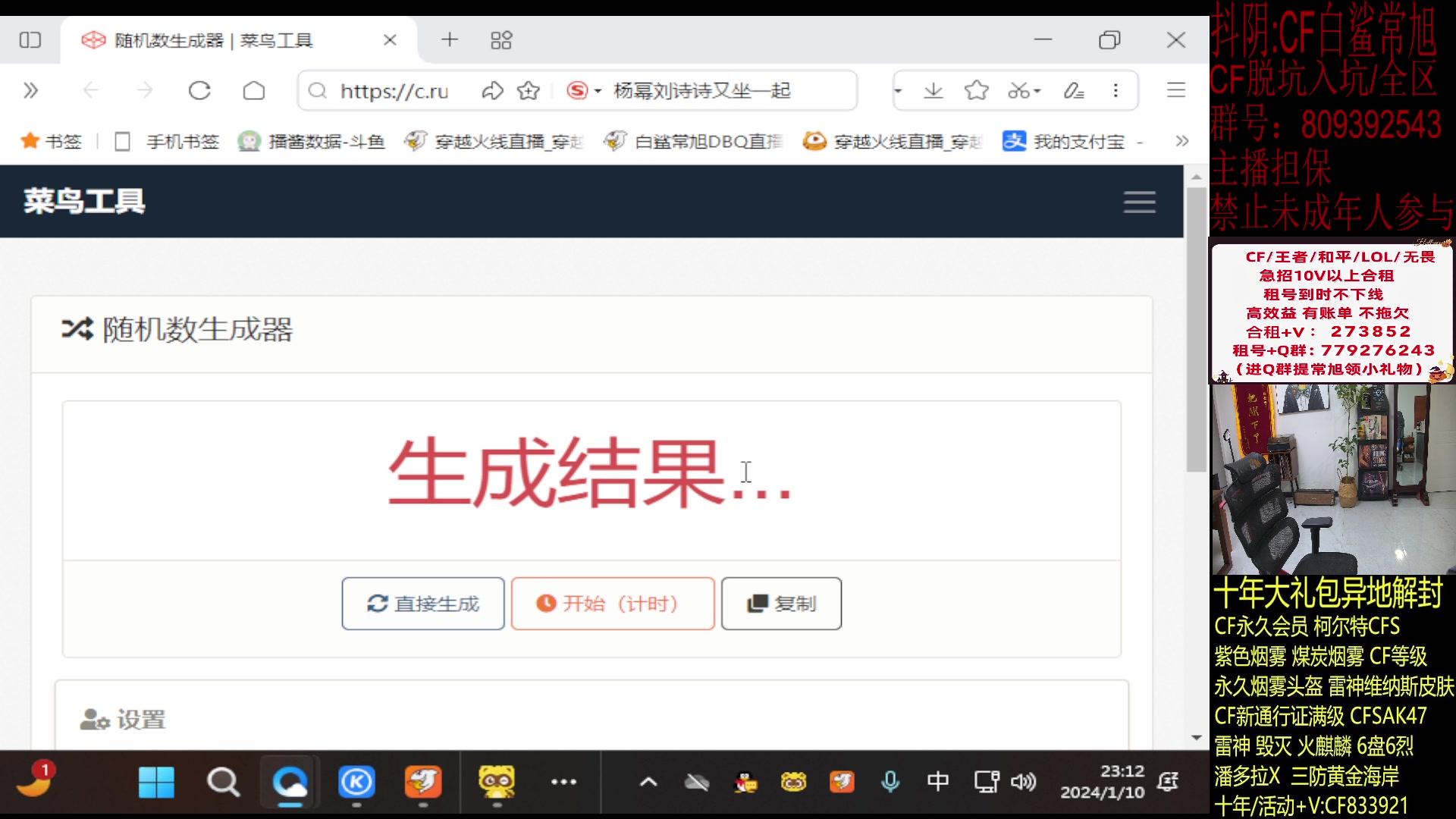 【2024-01-10 22点场】白鲨常旭DBQ：非淡泊无以明志.非宁静无以致远!