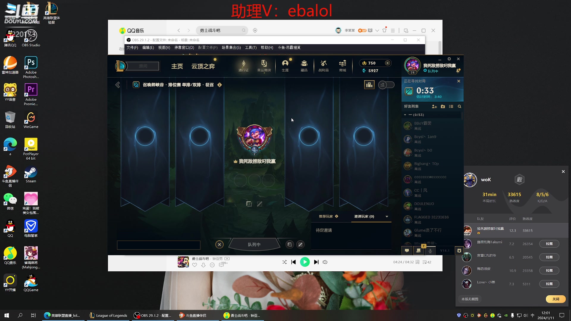 【2024-01-11 11点场】恶霸提莫：新版本我无敌了！！！